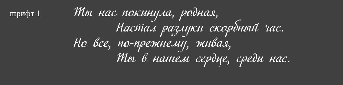 Гравировка стиха на памятнике для могилы